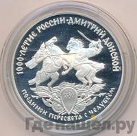 3 рубля 1996 года ЛМД