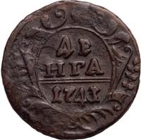 Денга 1743 года