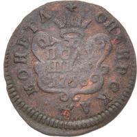 Полушка 1766 года