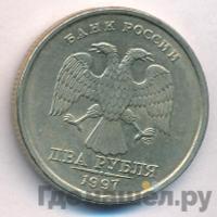 2 рубля 1997 года СПМД