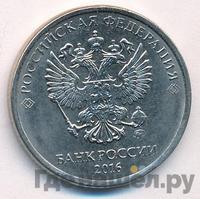 2 рубля 2016 года