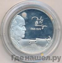 2 рубля 2008 года СПМД