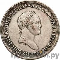 2 злотых 1830 года FH Для Польши