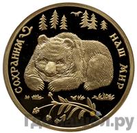 100 рублей 1993 года ММД