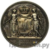 1 рубль 1841 года