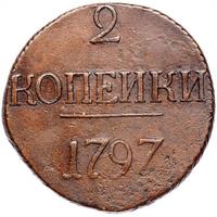 2 копейки 1797 года