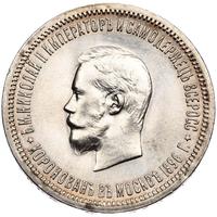 1 рубль 1896 года АГ Коронация Николая 2