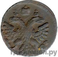 Полушка 1741 года