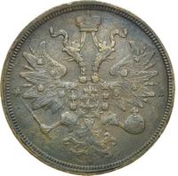 5 копеек 1859 года