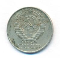50 копеек 1961 года
