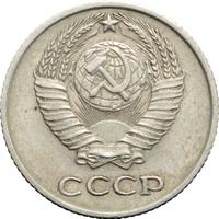 10 копеек 1969 года