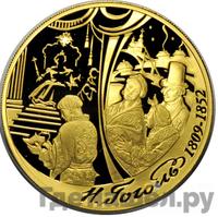 200 рублей 2009 года СПМД