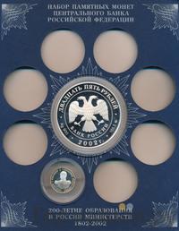 25 рублей 2002 года ММД