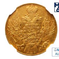 5 рублей 1833 года СПБ ПД