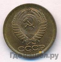 1 копейка 1986 года