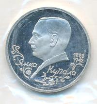 1 рубль 1992 года ЛМД