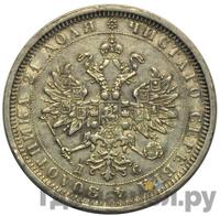 1 рубль 1883 года