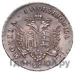 96 копеек 1757 года