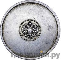 3 золотника 1881 года