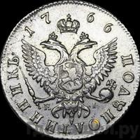 Полуполтинник 1766 года ММД EI