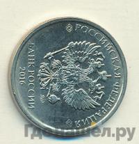 2 рубля 2016 года