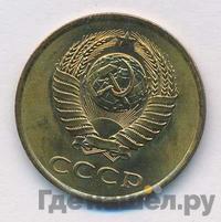 3 копейки 1980 года