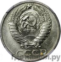 50 копеек 1971 года