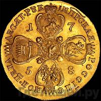 10 рублей 1758 года