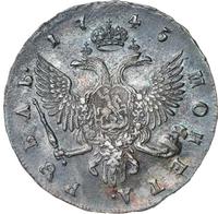 1 рубль 1745 года