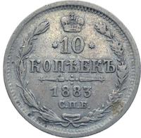 10 копеек 1883 года