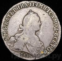 Полтина 1775 года СПБ ФЛ