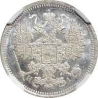 15 копеек 1874 года СПБ НI