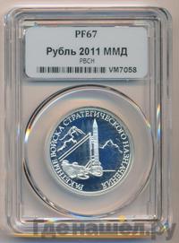 1 рубль 2011 года ММД