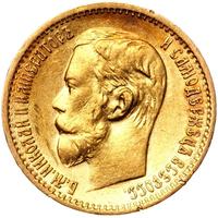 5 рублей 1898 года