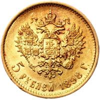 5 рублей 1898 года