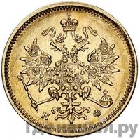 3 рубля 1881 года СПБ НФ