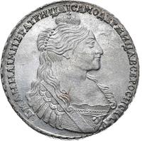 1 рубль 1736 года