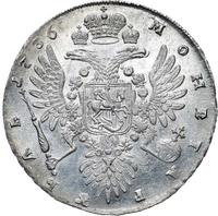 1 рубль 1736 года