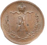 1/4 копейки 1885 года СПБ