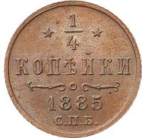 1/4 копейки 1885 года СПБ