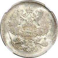 20 копеек 1870 года СПБ НI