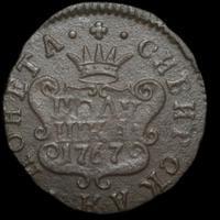 Полушка 1767 года