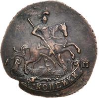 2 копейки 1790 года