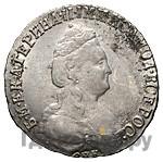 15 копеек 1789 года СПБ