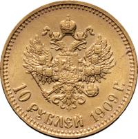 10 рублей 1909 года ЭБ