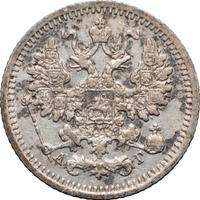 5 копеек 1889 года СПБ АГ