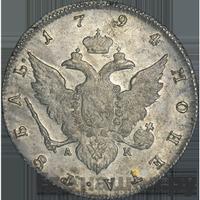 1 рубль 1794 года