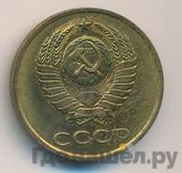 3 копейки 1988 года