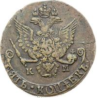 5 копеек 1786 года