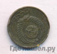 2 копейки 1979 года